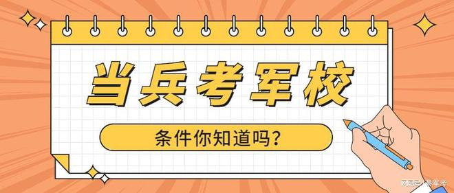 2025年参军、考警校及公考近视手术时间安排指南